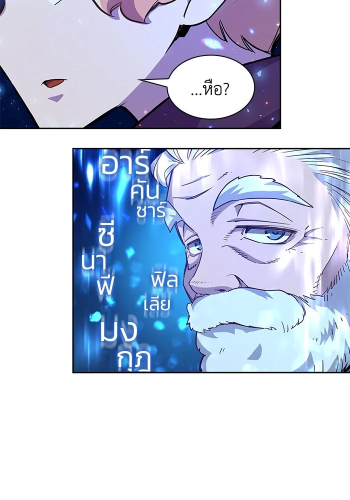 ฟิลเลียโรเซ่กับคำทำนายแห่งมงกุฎหนาม ตอนที่ 3 รูปที่ 19