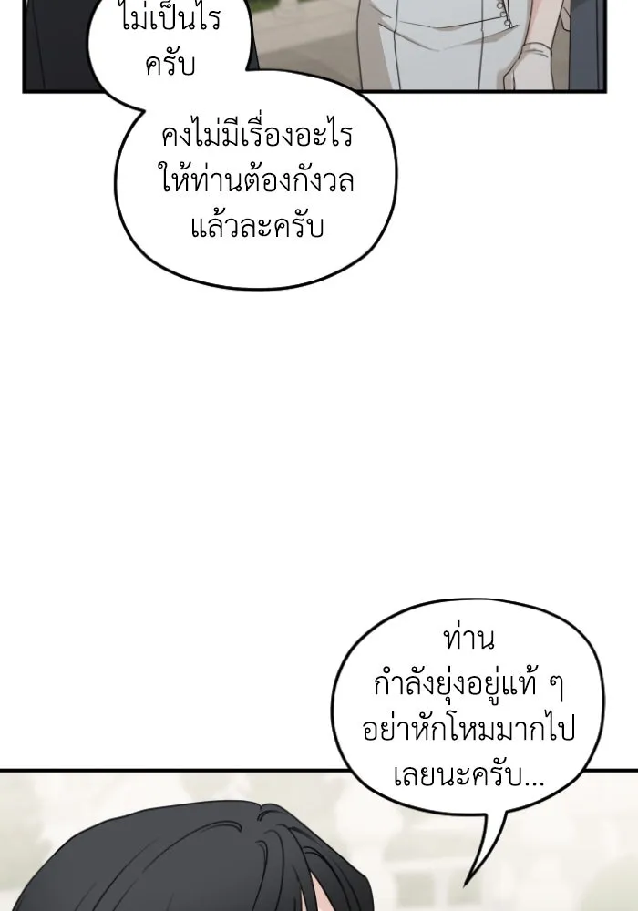 ครอบครัวสามีเห็นทีจะคลั่งรัก ตอนที่ 53 รูปที่ 49