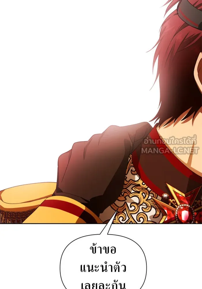 ชิงชีวิตพลิกลิขิตชะตา ตอนที่ 83. ดัชเชสเมเดีย เบลีอารด์ รูปที่ 153