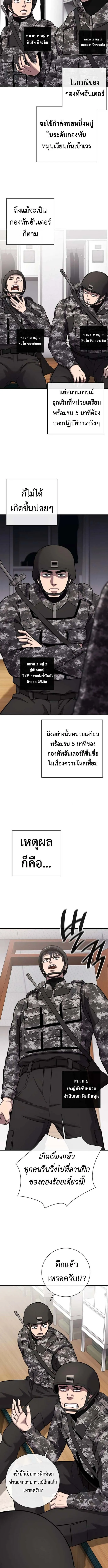 The Dark Mage_s Return to Enlistment กล_บโลกมน_ษย_ท_งท_ พร_งน_ต_องเกณฑ_ทหารซะง_น ตอนที่ ตอนที่ 57 รูปที่ 10