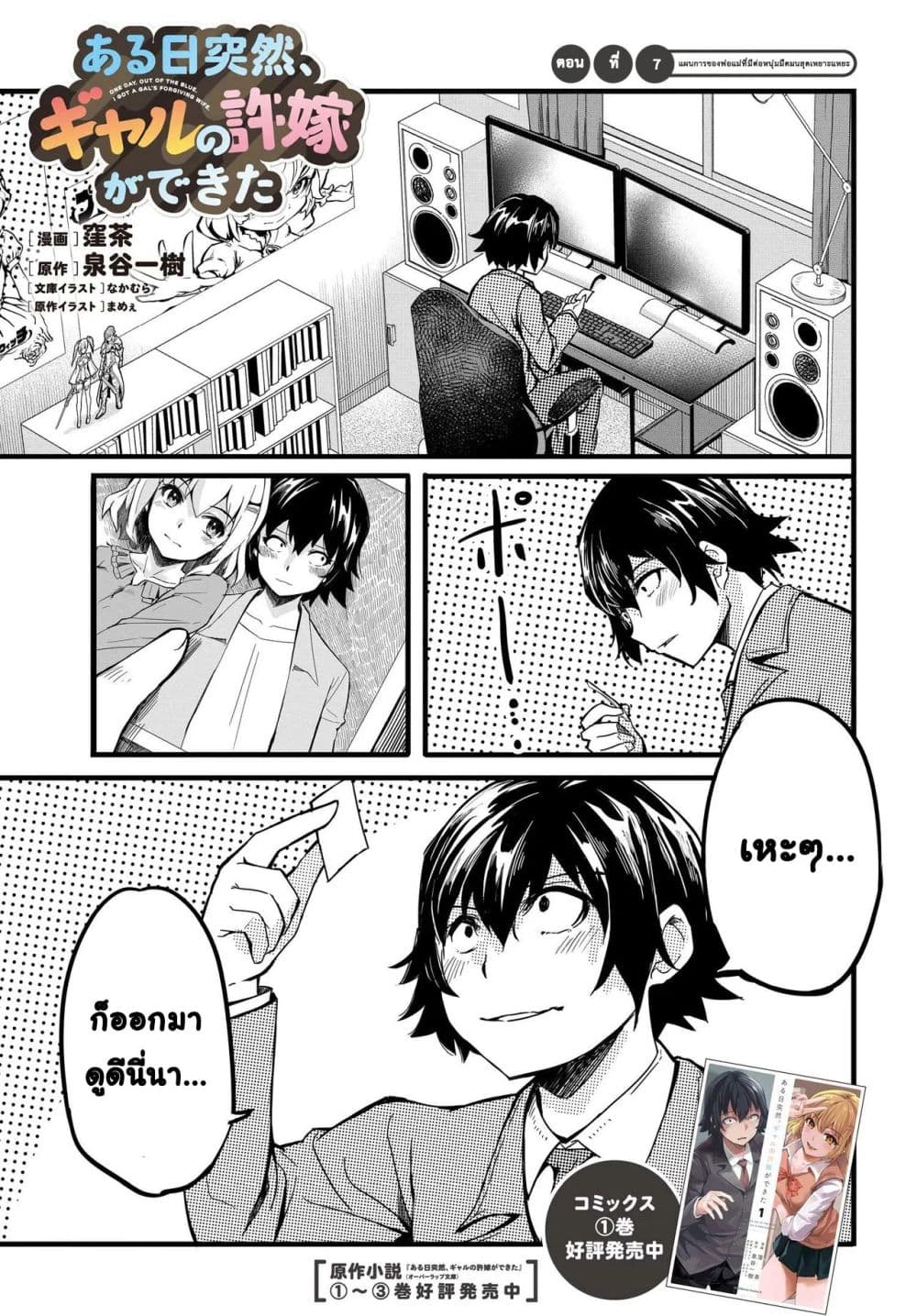 Manga-lc-com อ่านมังงะ อ่านการ์ตูน ออนไลน์ ฟรี Aru Hi Totsuzen Gal no Iinazuke ga Dekita ตอนที่ 1 2 3 4 5 6 7 8 9 10 11 12 13 14 ฟรี ไม่มีโฆษณา Manga-lc - อ่าน มังงะ อ่าน การ์ตูน ออนไลน์ อ่านมังงะ ฟรี