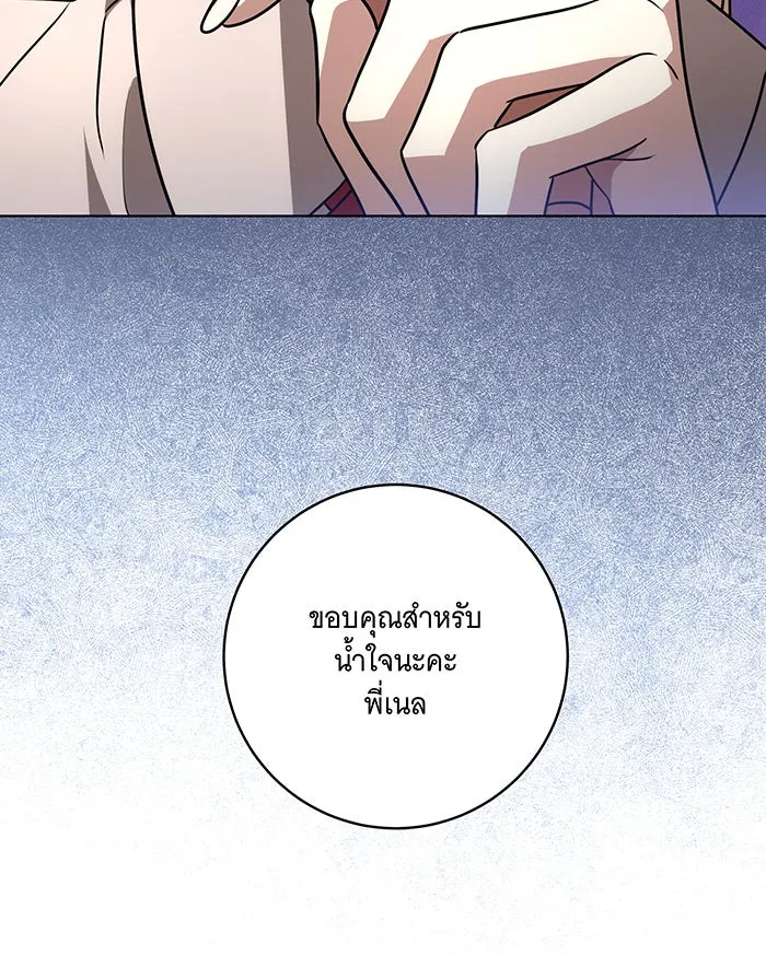 ทุกอย่างที่เสียไป ฉันขอทวงคืน ตอนที่ 45 รูปที่ 37
