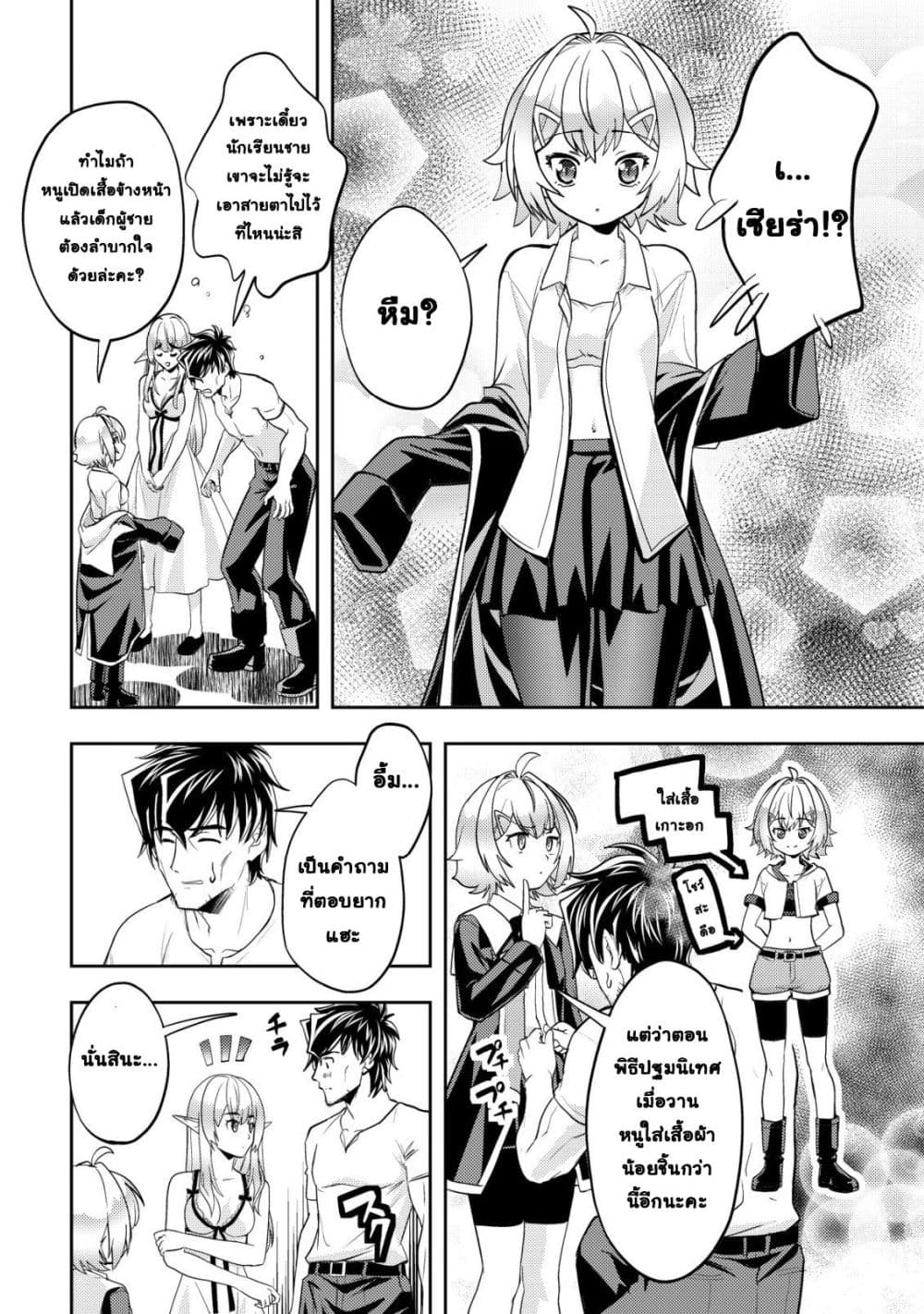 Manga-lc-com อ่านมังงะ อ่านการ์ตูน ออนไลน์ ฟรี Ikusei Jouzu na Boukensha, Youjo wo Hiroi, Second Life wo Ik ตอนที่ 1 2 3 4 5 6 7 8 9 10 11 12 13 14 ฟรี ไม่มีโฆษณา Manga-lc - อ่าน มังงะ อ่าน การ์ตูน ออนไลน์ อ่านมังงะ ฟรี