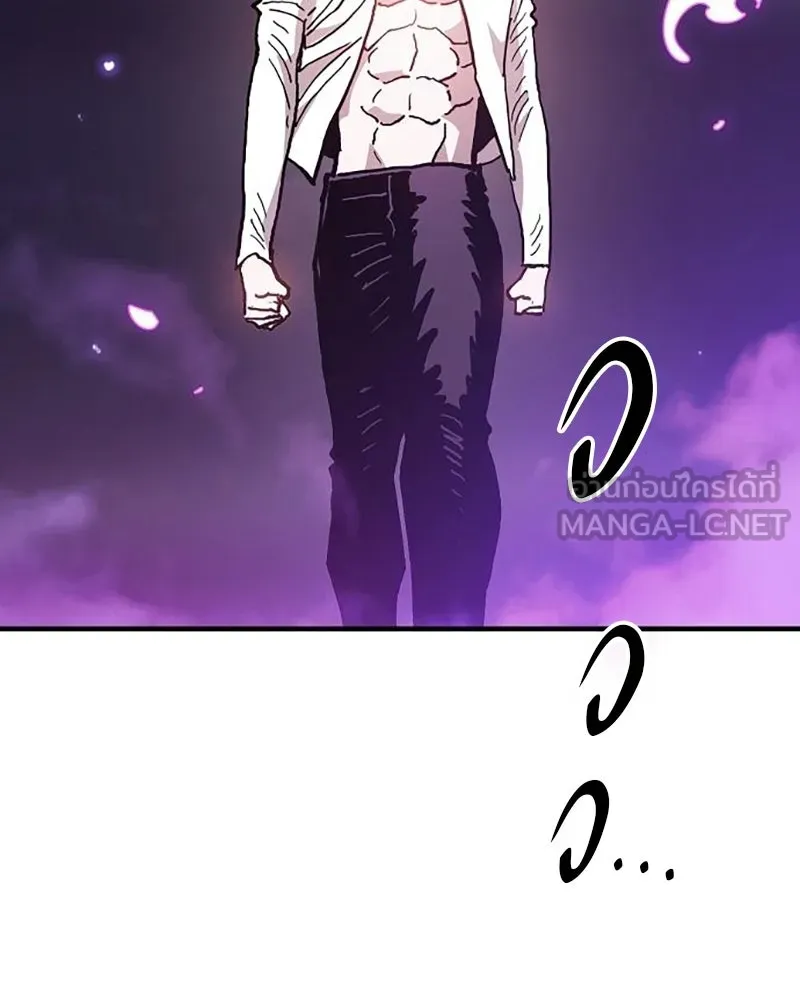 Player ตอนที่ 208 รูปที่ 168