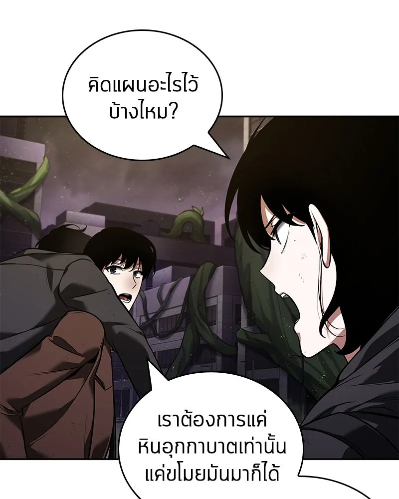 Omniscient Reader อ่านชะตาวันสิ้นโลก ตอนที่ 17 พรสวรรค์ระดับ sss (1) รูปที่ 106