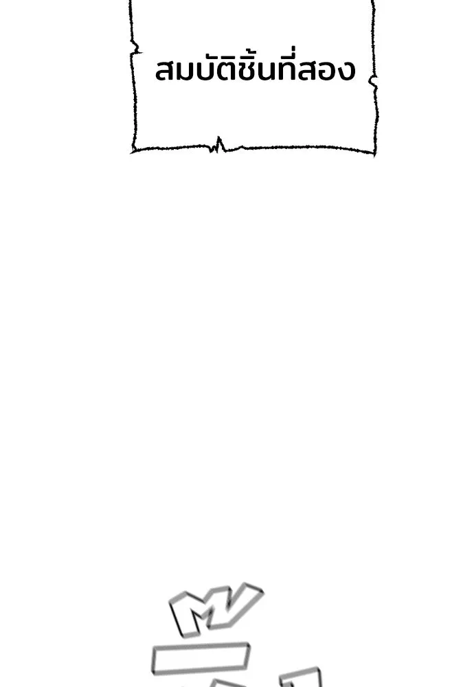 เส้นทางสู่เทพมาร ตอนที่ 19 รูปที่ 44