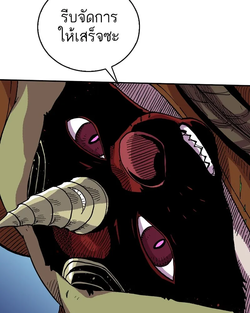 เคลวาเทส อสูรจอมราชัน ตอนที่ 34 เวทมนตร์ขั้นสุดยอด (3) รูปที่ 97