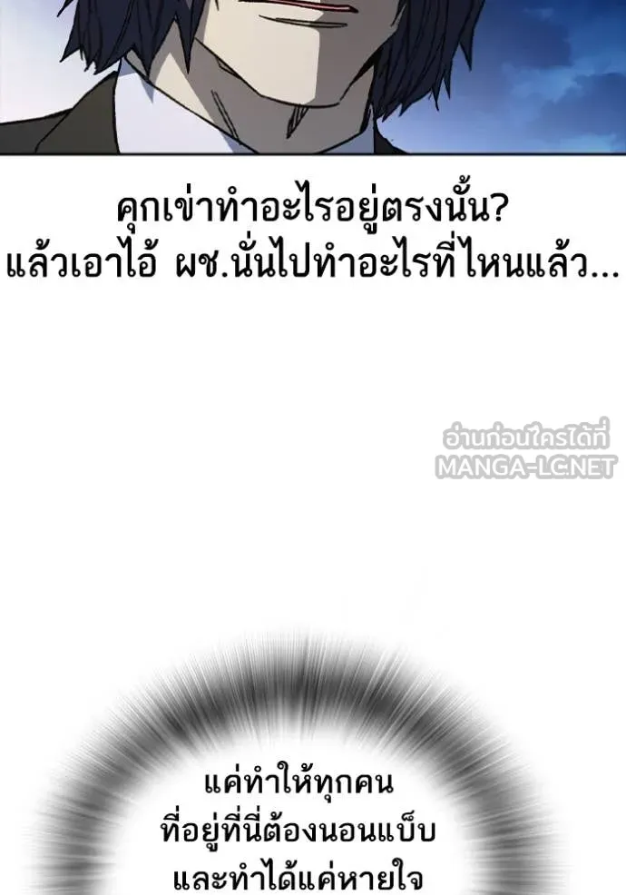 Study Group ตอนที่ 295 รูปที่ 16