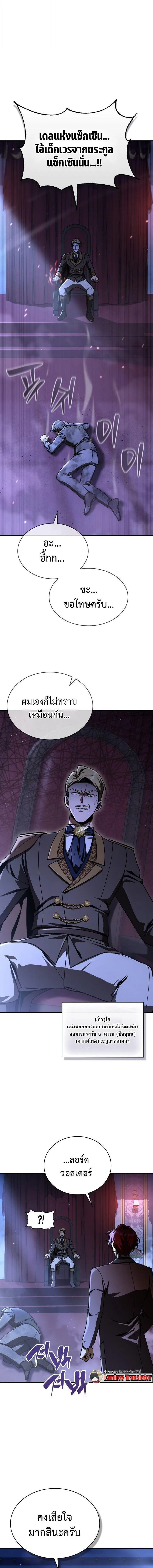 Dukedom_s Legendary Prodigy ยอดอ_จฉร_ยะแห_งตระก_ลดย_ก ตอนที่ ตอนที่ 42 รูปที่ 17