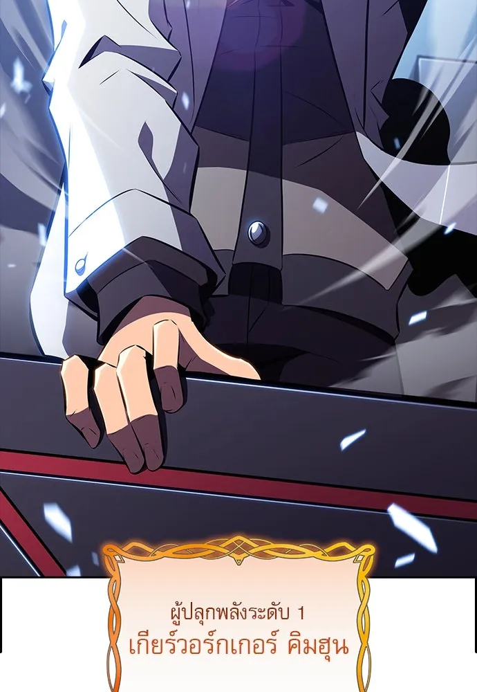 ครัวผู้กล้าท้าให้ชิม ตอนที่ 11 รูปที่ 47