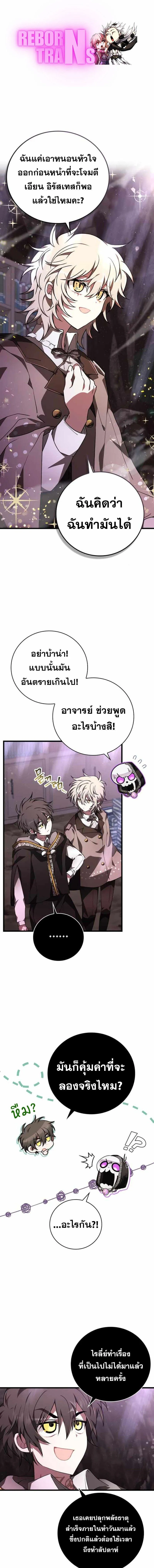 I Become a Legendary Arch Mage by Reading a Book ฉ_นกลายเป_นจอมเวทย_ในตำนานจากการอ_านหน_งส_อ ตอนที่ ตอนที่ 44 รูปที่ 1