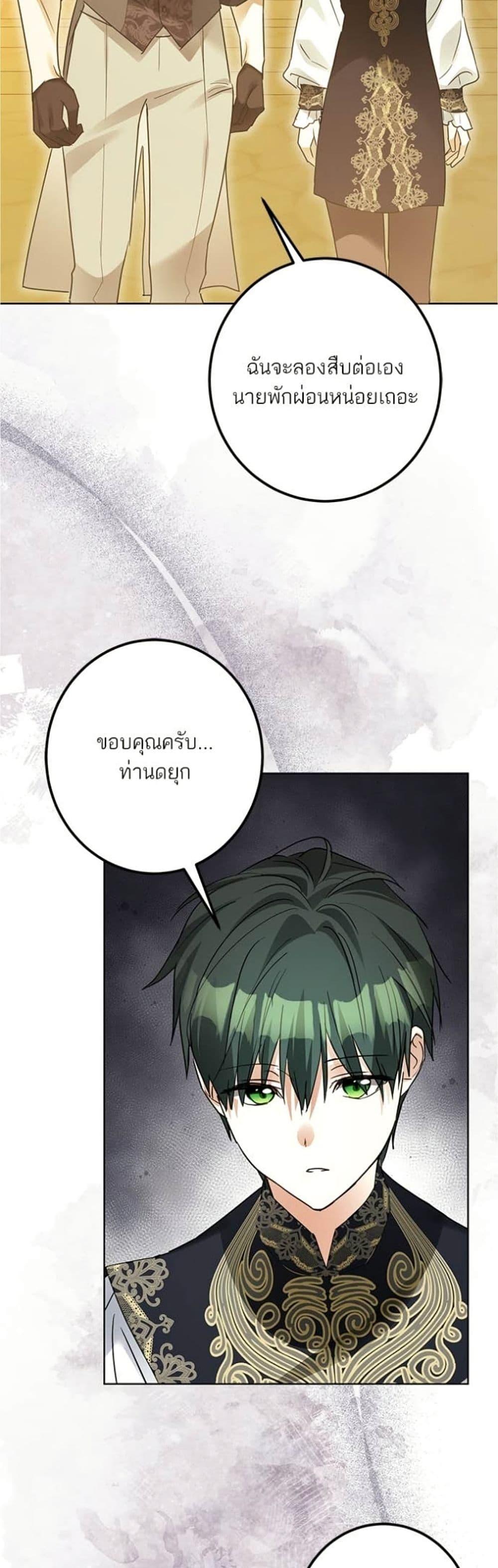 Manga-lc-com อ่านมังงะ อ่านการ์ตูน ออนไลน์ ฟรี Became the Duke’s Male Servant ตอนที่ 1 2 3 4 5 6 7 8 9 10 11 12 13 14 ฟรี ไม่มีโฆษณา Manga-lc - อ่าน มังงะ อ่าน การ์ตูน ออนไลน์ อ่านมังงะ ฟรี
