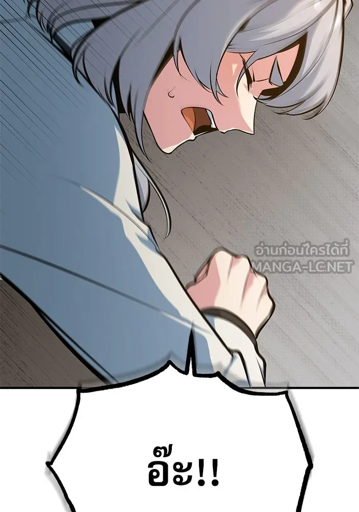 ศาสตราจารย์จำเป็นแห่งอะคาเดมี ตอนที่ 110 รูปที่ 171