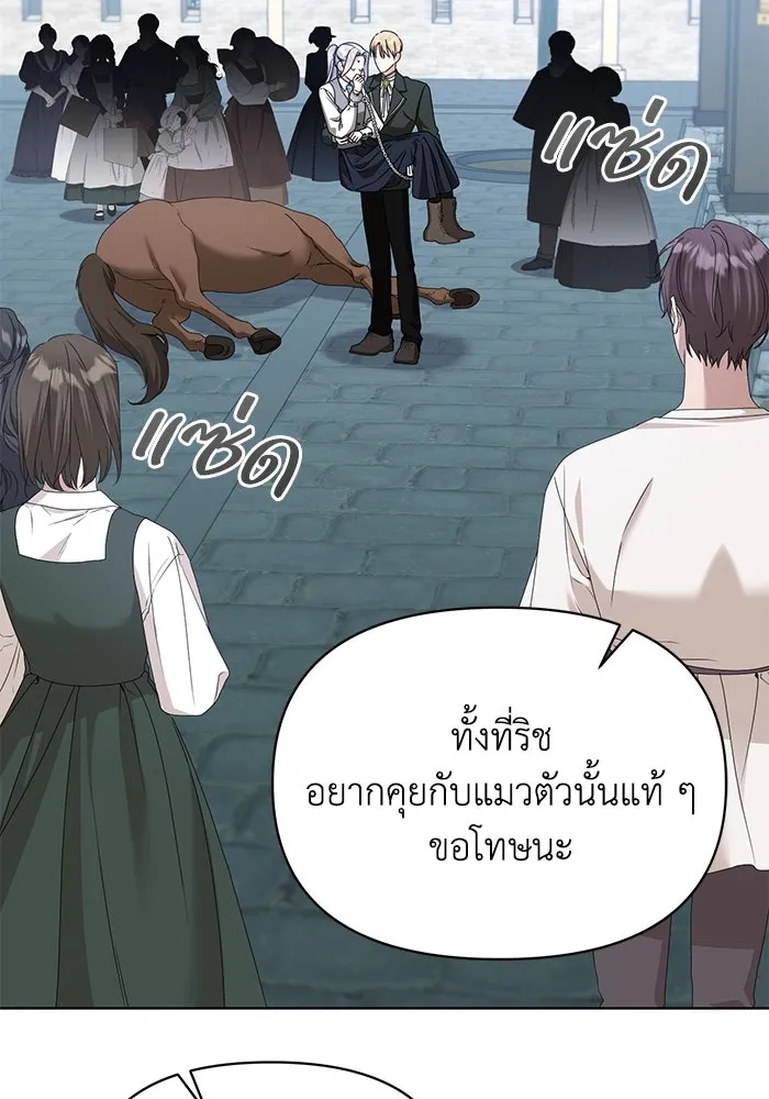 ชีวิตใหม่ในตระกูลมือสังหาร ตอนที่ 54 รูปที่ 52