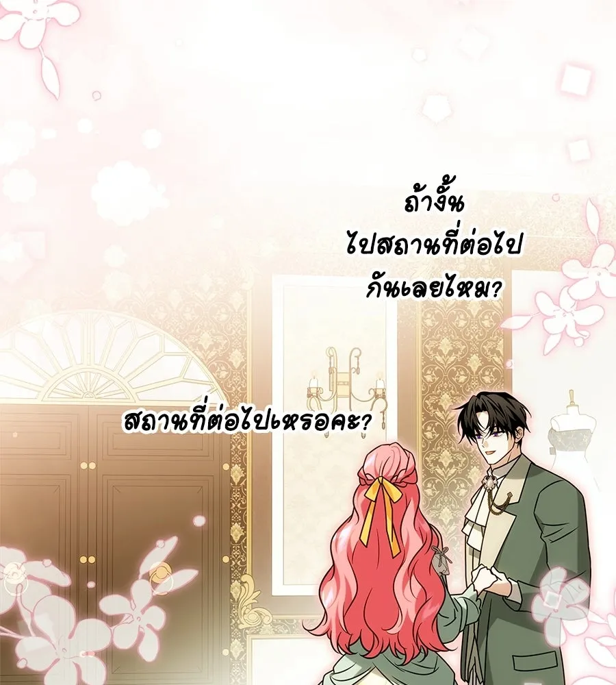 เปลี่ยนบทร้ายให้เป็นบทรัก ตอนที่ 81 รูปที่ 67