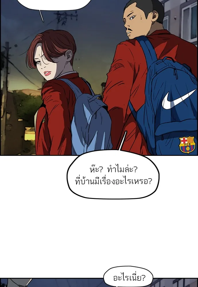 ปั่นสู้ฝันbrWind Breaker ตอนที่ 61 รูปที่ 59