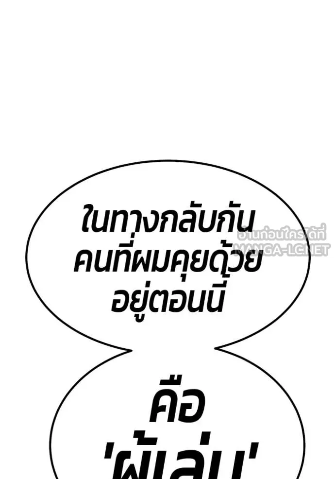 +99 ท่อนไม้ ตอนที่ 187 รูปที่ 346