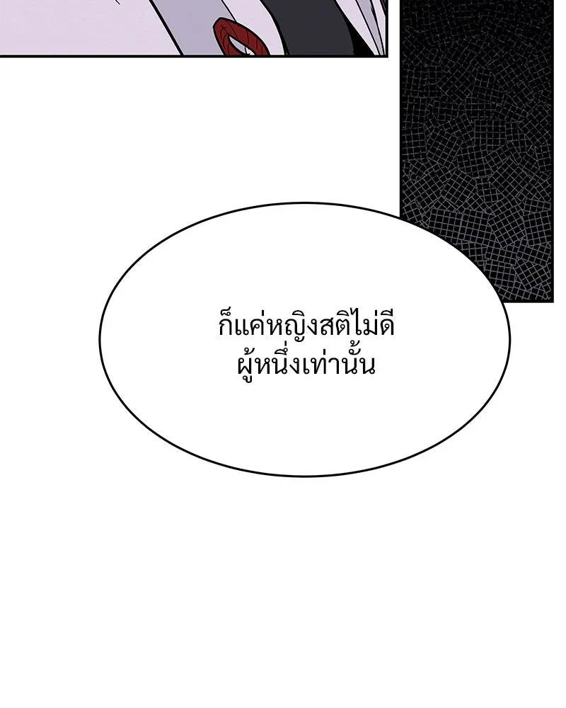 ข้าต้องไม่ใช่พระชายา ตอนที่ 3 รูปที่ 106