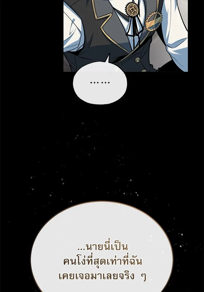 ศาสตราจารย์จำเป็นแห่งอะคาเดมี ตอนที่ 103 รูปที่ 32