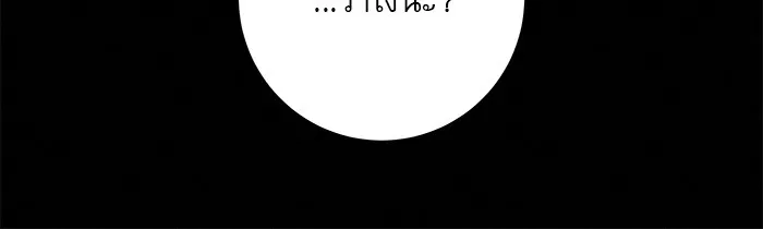 ปฏิบัติการรักวุ่นหัวใจ ตอนที่ 71 รูปที่ 68