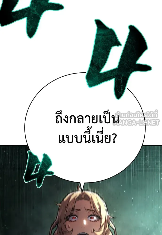 เพชฌฆาตลงทัณฑ์ ตอนที่ 19 รูปที่ 18