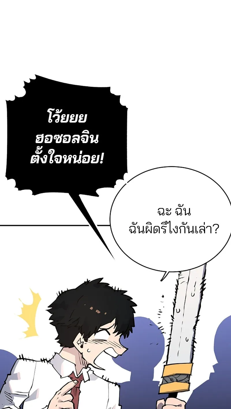 Player ตอนที่ 13 รูปที่ 14