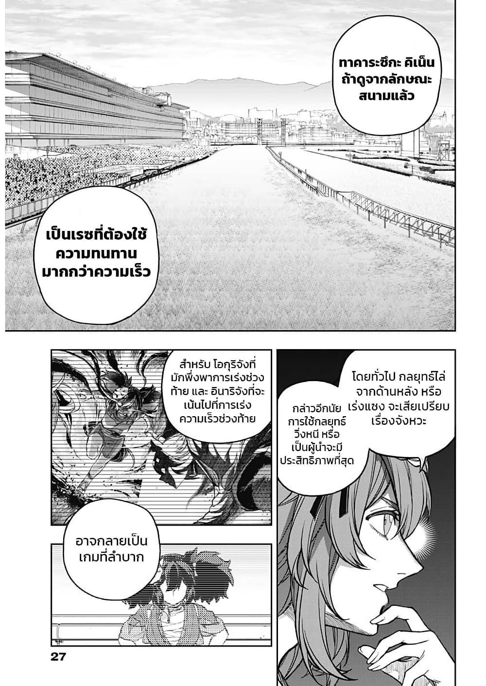 Manga-lc-com อ่านมังงะ อ่านการ์ตูน ออนไลน์ ฟรี Uma Musume Cinderella Gray ตอนที่ 1 2 3 4 5 6 7 8 9 10 11 12 13 14 ฟรี ไม่มีโฆษณา Manga-lc - อ่าน มังงะ อ่าน การ์ตูน ออนไลน์ อ่านมังงะ ฟรี