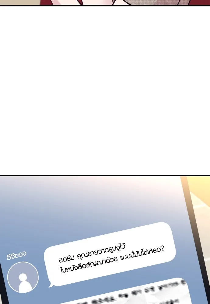 รักกันคนละครึ่งทาง ตอนที่ 21 รูปที่ 44