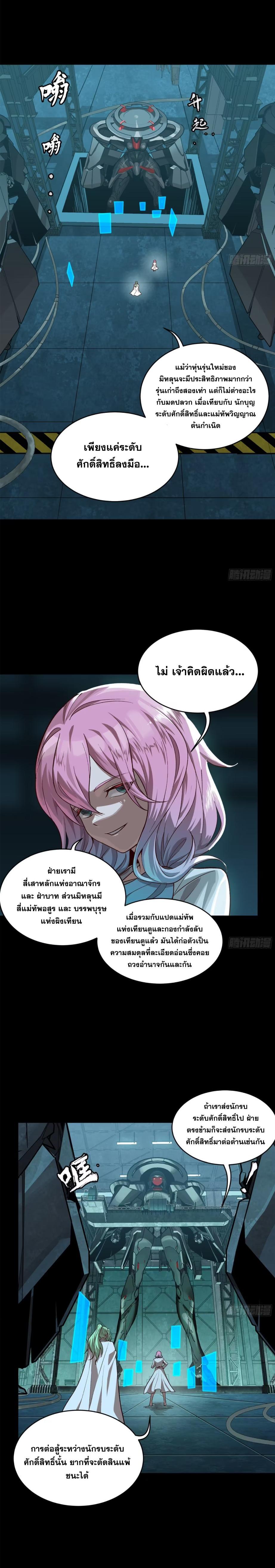 Manga-lc-com อ่านมังงะ อ่านการ์ตูน ออนไลน์ ฟรี Legend of Star General ตอนที่ 1 2 3 4 5 6 7 8 9 10 11 12 13 14 ฟรี ไม่มีโฆษณา Manga-lc - อ่าน มังงะ อ่าน การ์ตูน ออนไลน์ อ่านมังงะ ฟรี