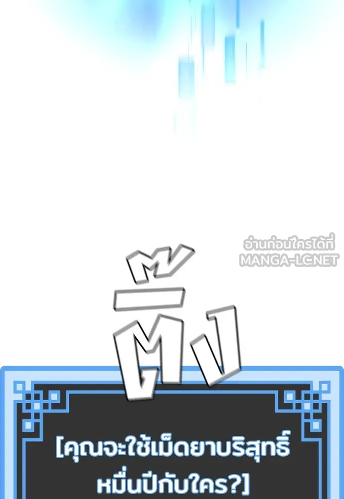 เส้นทางสู่เทพมาร ตอนที่ 101 รูปที่ 135