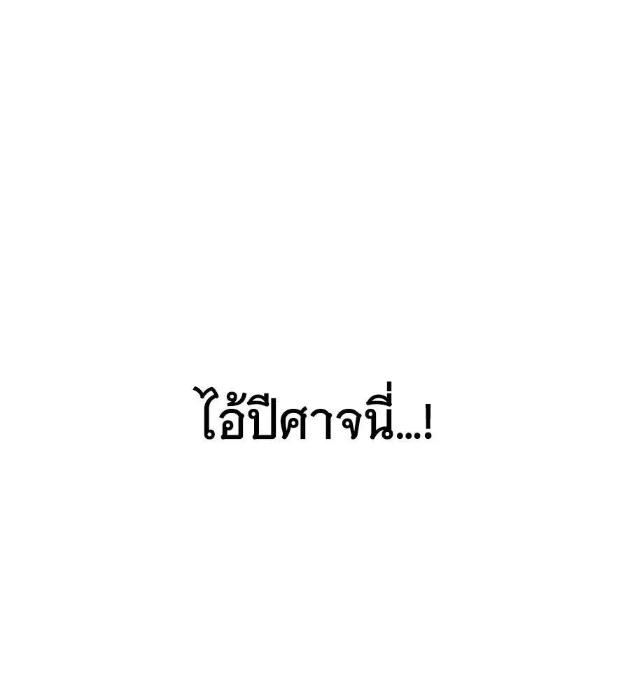 ถึกทนแทงก์แรงก์ C ตอนที่ 52 รูปที่ 73