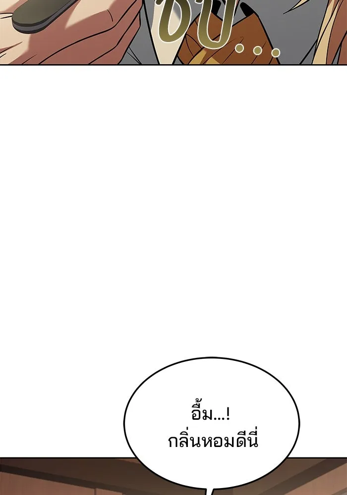 ครัวจอมเวท ตอนที่ 15 รูปที่ 122