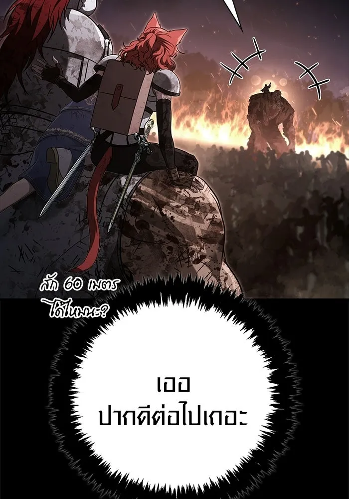 เอาชีวิตรอดในเกมฉบับคนเถื่อน ตอนที่ 149 กระโดด รูปที่ 134