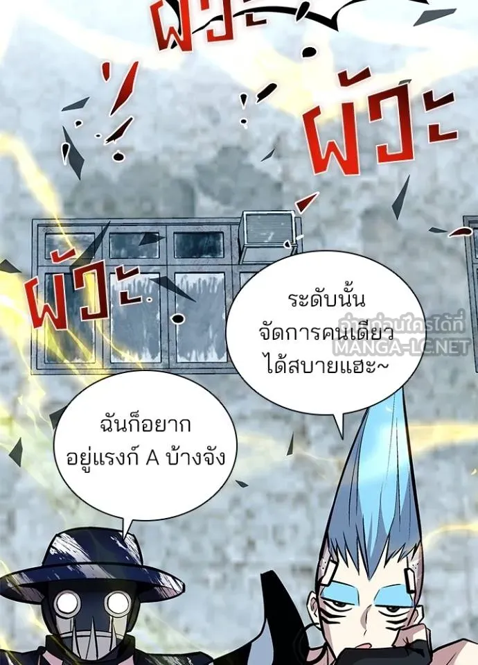 Villain to kill ตอนที่ 163 รูปที่ 48