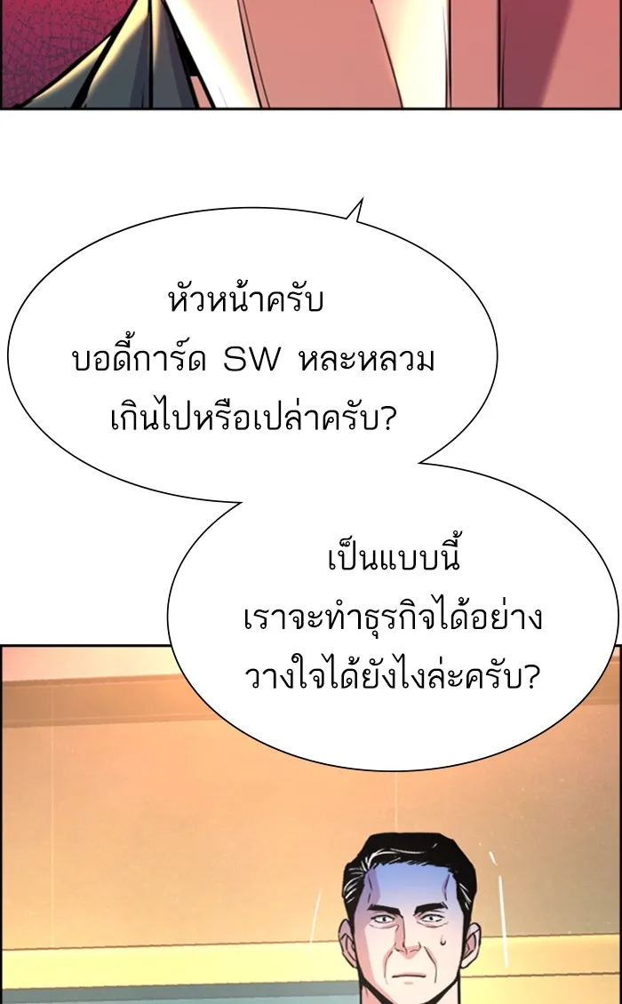 พี่ชายสายบอดี้การ์ด ตอนที่ 86 รูปที่ 47