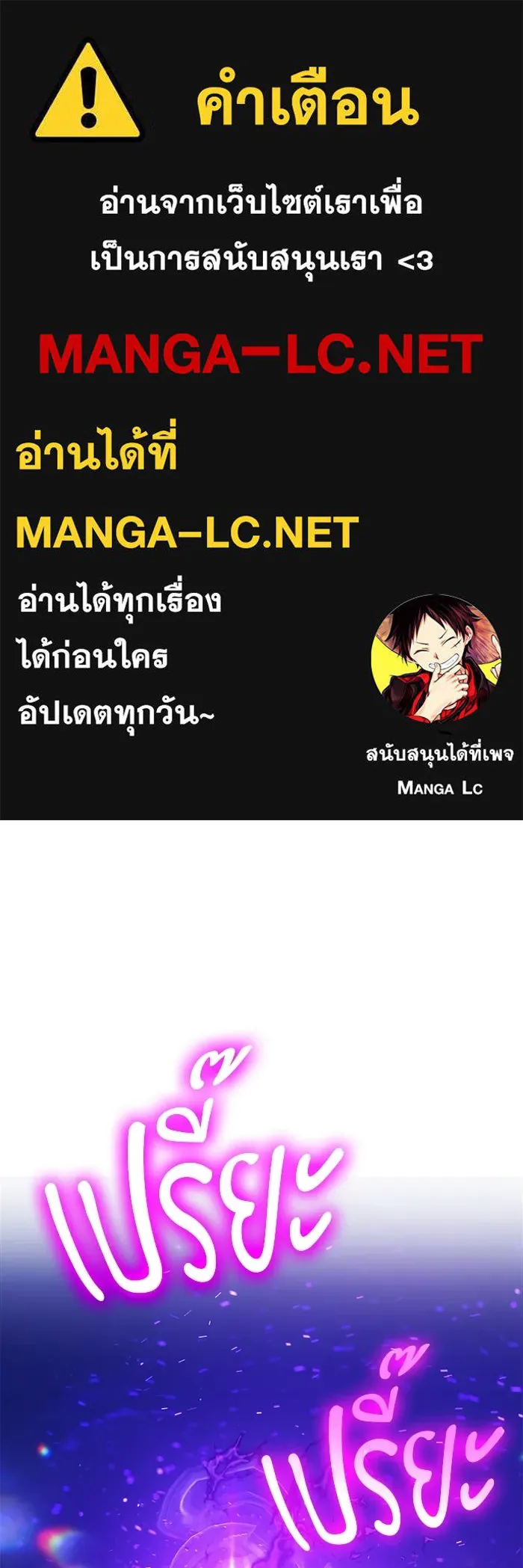 +99 ท่อนไม้พร้อมบวก ตอนที่ 124 ตำนานคธูลู (3) รูปที่ 1