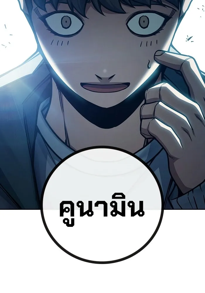 เยาวชนคนคุก ตอนที่ 100 รูปที่ 130