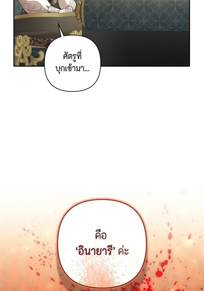 ละครชีวิตลิขิตรัก ตอนที่ 44 รูปที่ 64