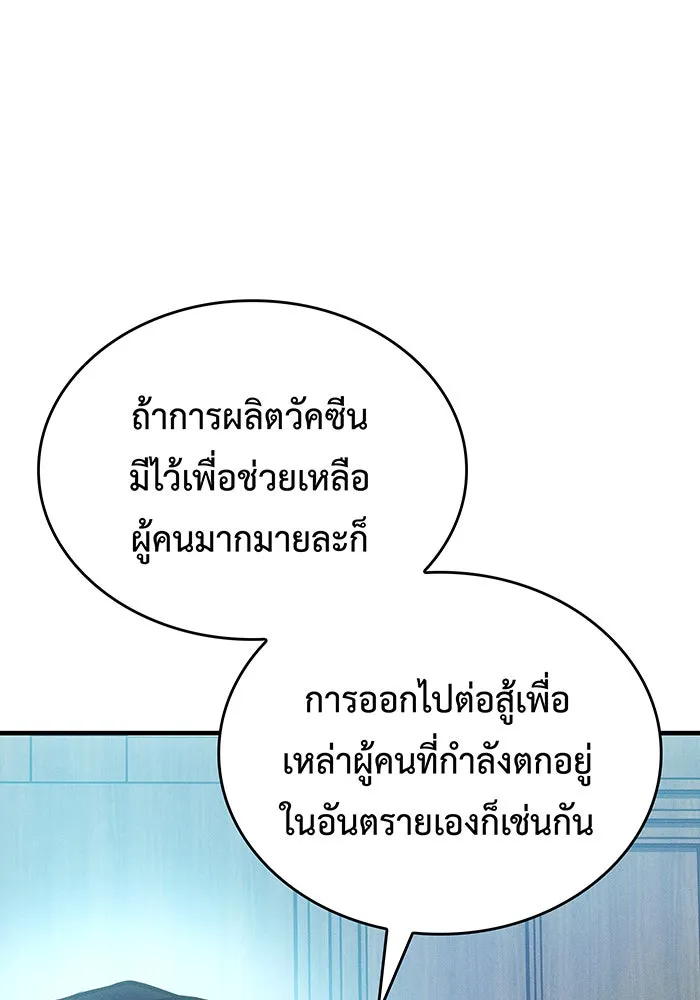 เกิดใหม่พร้อมพลังแห่งราชัน ตอนที่ 115 รูปที่ 19