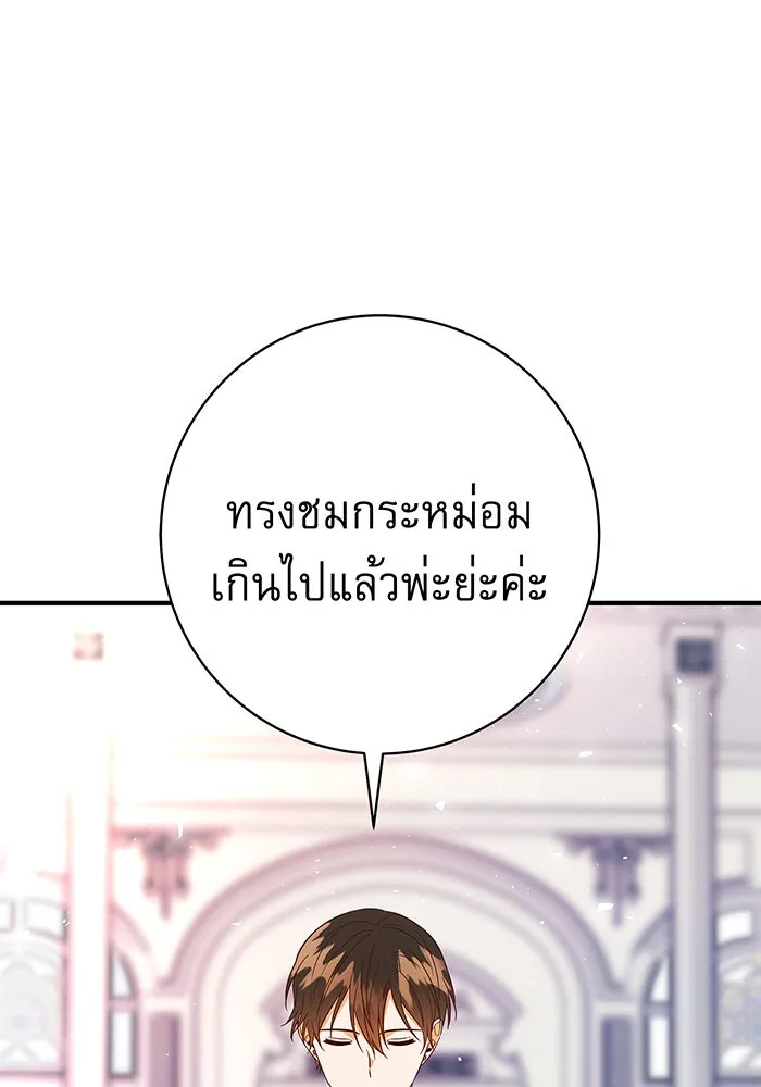 นางร้ายที่ไหนจะมีคุณธรรม ตอนที่ 22 รูปที่ 92