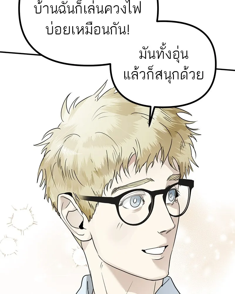 สี่สาวชาวกี ตอนที่ 21 โฮมปาร์ตี้ของเจนนี (1) รูปที่ 89