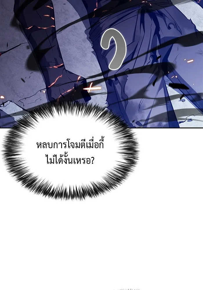 ลูกชายคนเล็กของดยุกคือมือสังหาร ตอนที่ 72 รูปที่ 134