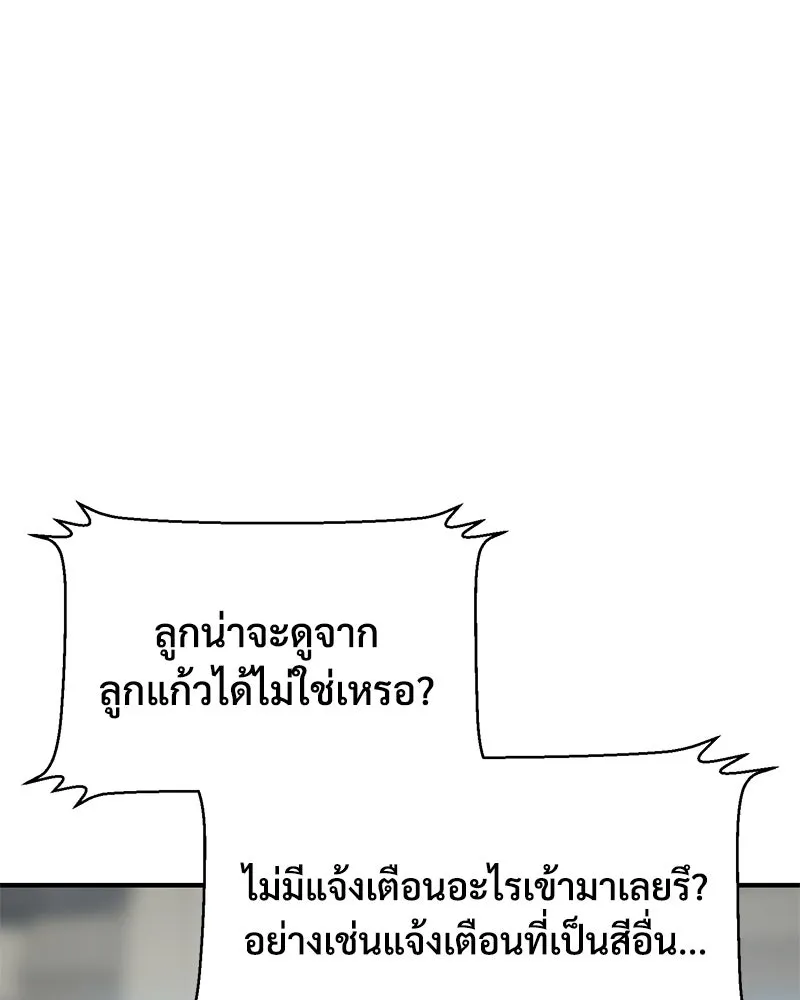 ปลูกผักพิชิตหอคอย ตอนที่ 86 รูปที่ 193