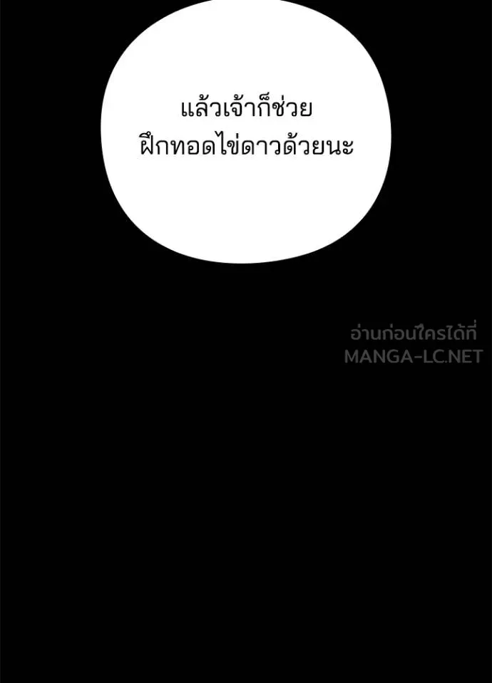 คืนแห่งโทแกบี ตอนที่ 65 รูปที่ 115