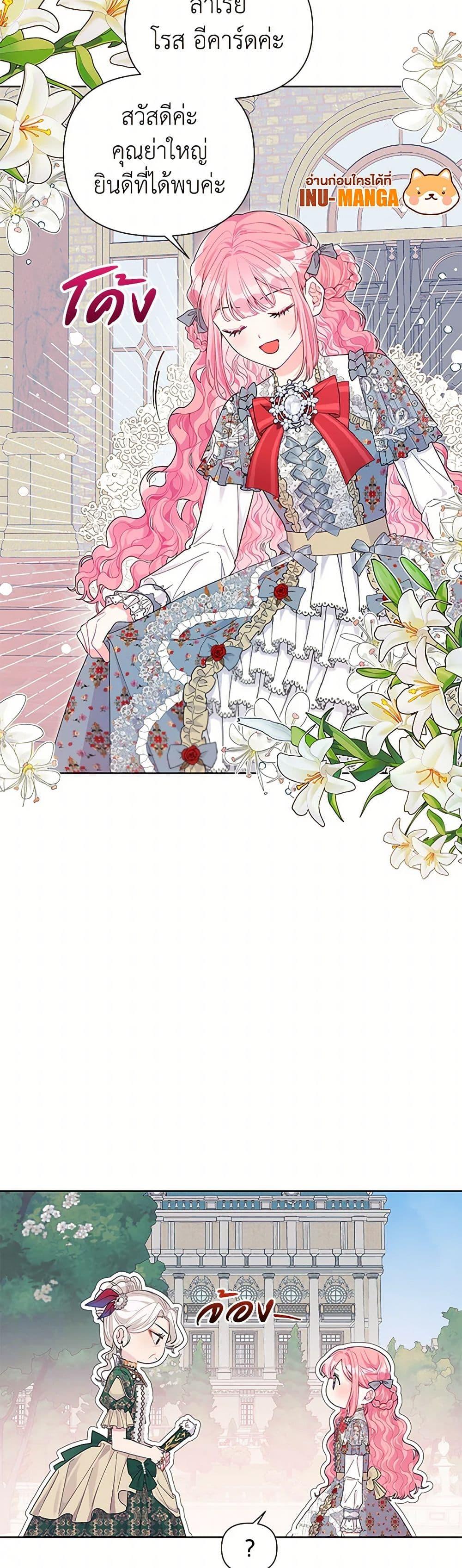 Manga-lc-com อ่านมังงะ อ่านการ์ตูน ออนไลน์ ฟรี The Archvillain’s Daughter-in-Law ตอนที่ 1 2 3 4 5 6 7 8 9 10 11 12 13 14 ฟรี ไม่มีโฆษณา Manga-lc - อ่าน มังงะ อ่าน การ์ตูน ออนไลน์ อ่านมังงะ ฟรี