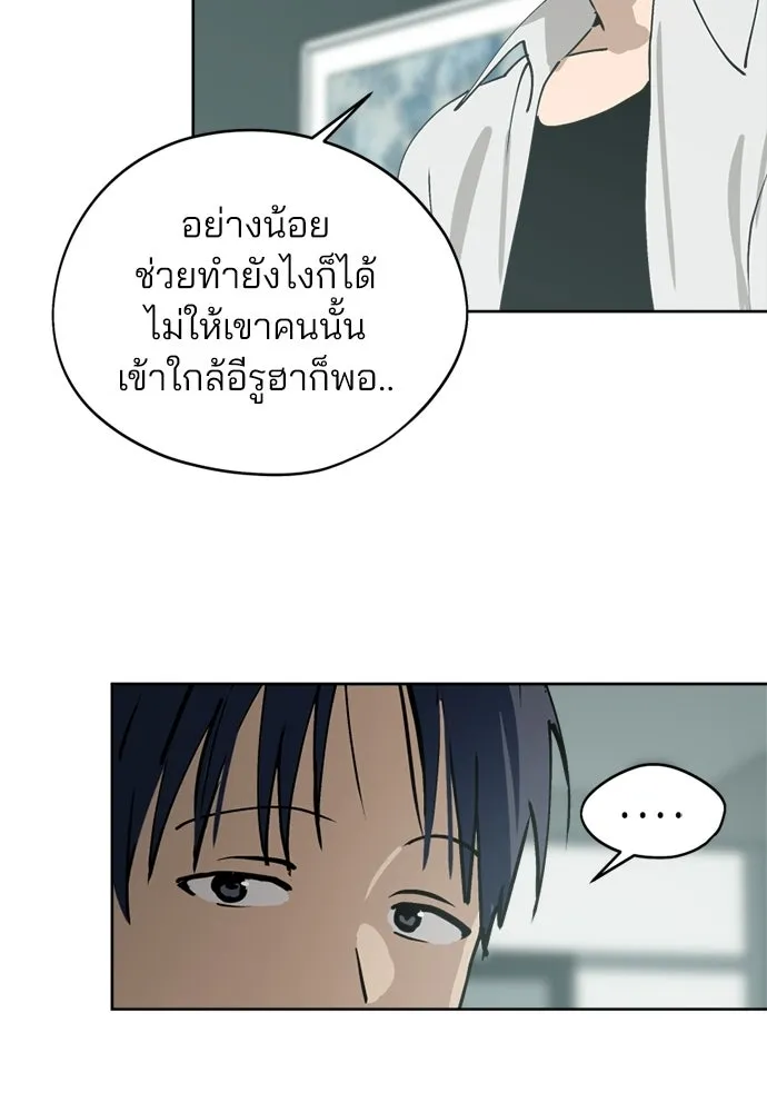 สวยเองนักเลงพอ ตอนที่ 33 รูปที่ 65