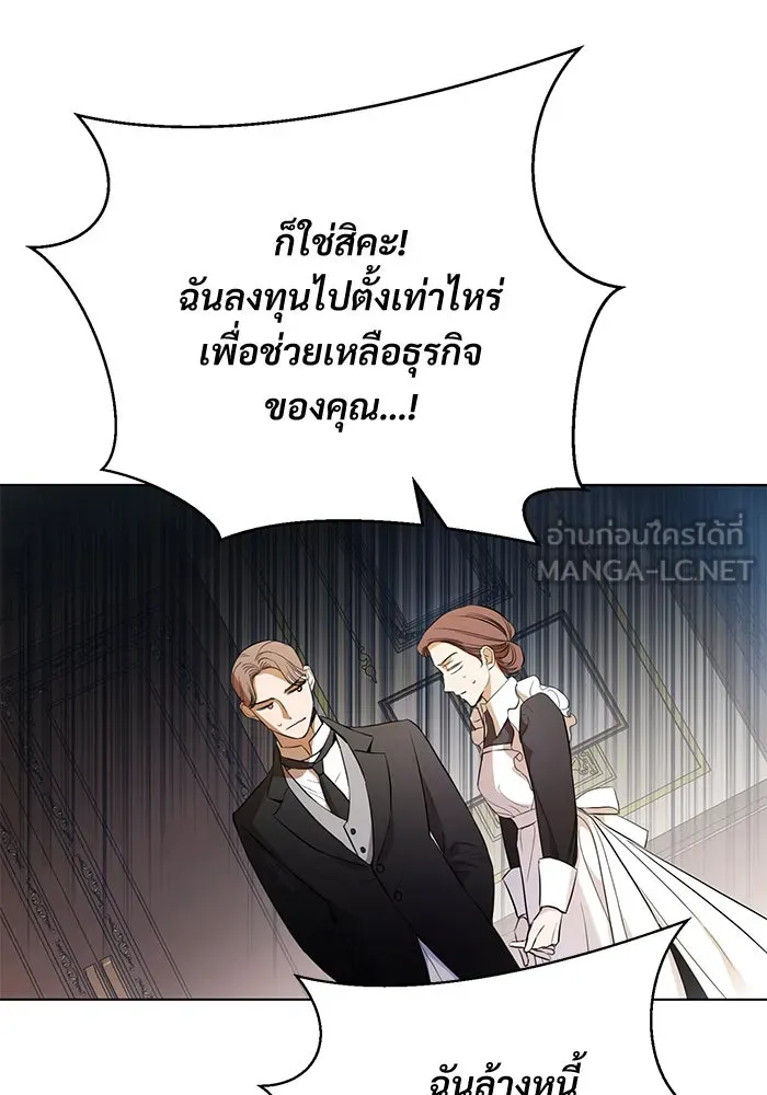 แด่ชู้รักของสามี ตอนที่ 1 รูปที่ 30