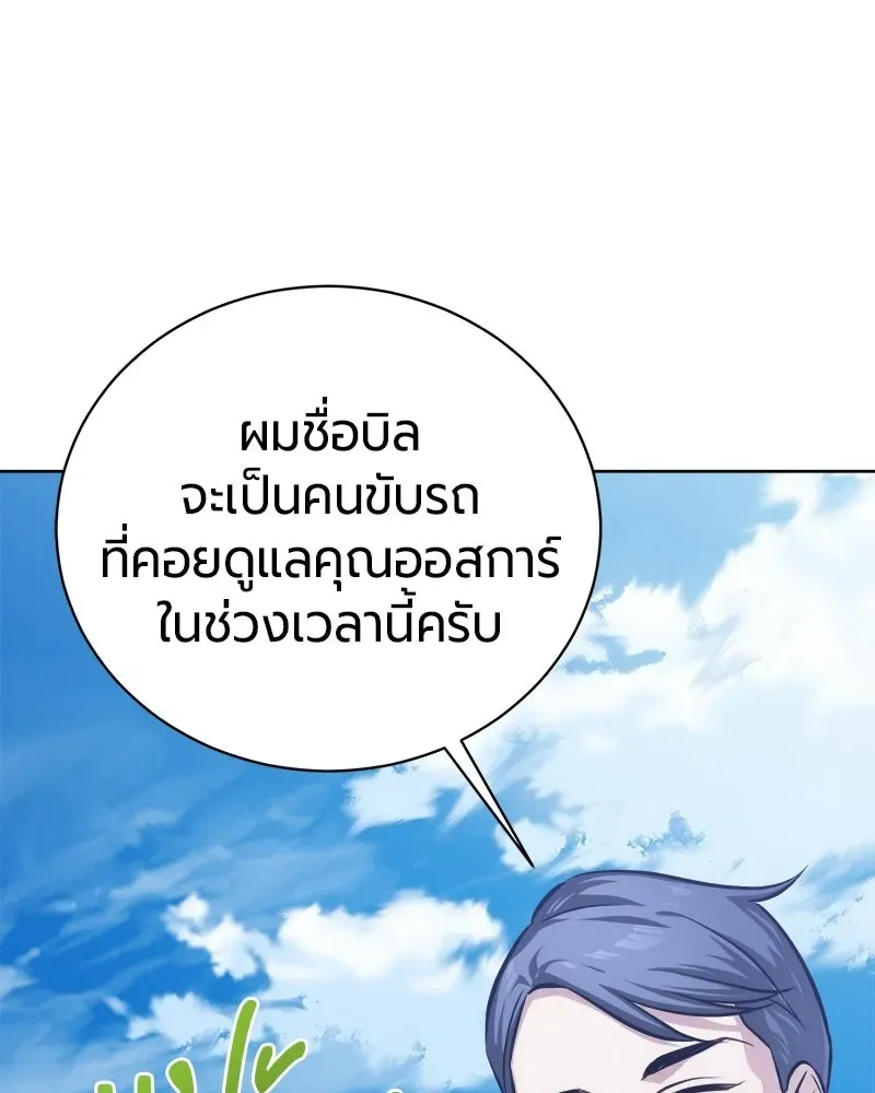 The Magic Tower_s Problem Child ต_วอ_นตรายแห_งหอคอยเวท ตอนที่ ตอนที่ 41 รูปที่ 114