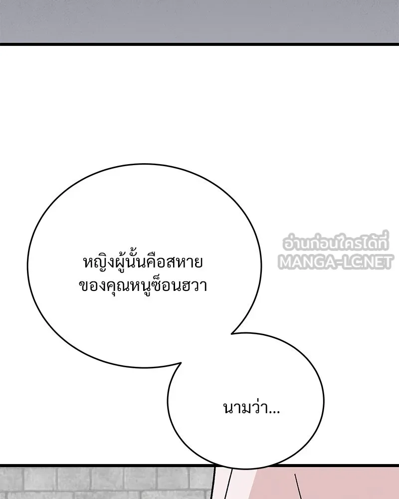 ข้าต้องไม่ใช่พระชายา ตอนที่ 34 รูปที่ 84