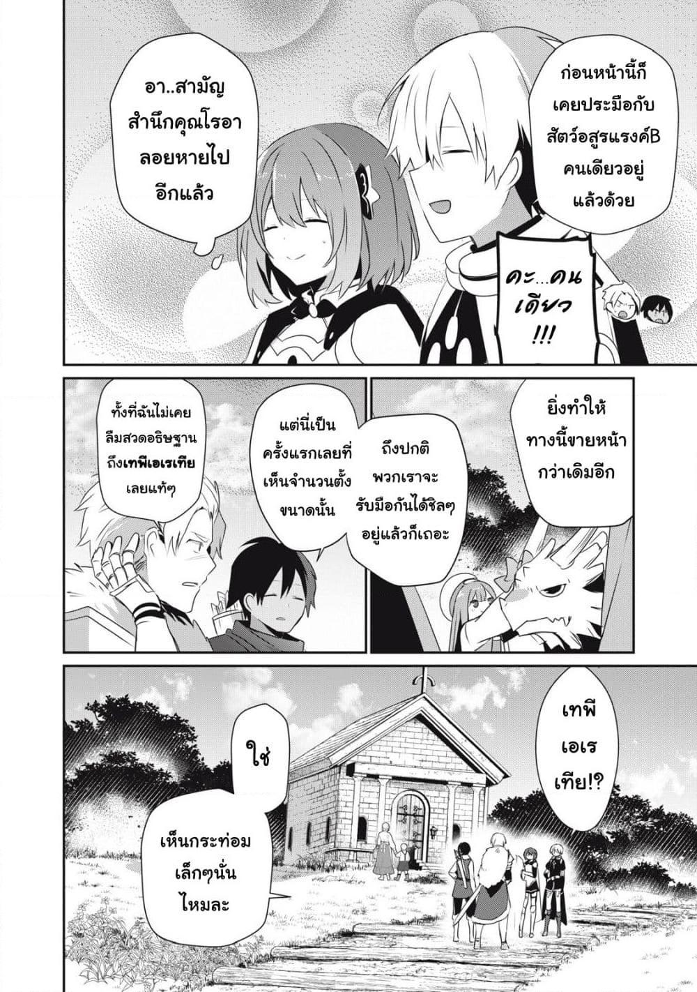 Manga-lc-com อ่านมังงะ อ่านการ์ตูน ออนไลน์ ฟรี Teihen Boukensha da kedo Mahou wo Kiwamete Miru Koto ni Shita ตอนที่ 1 2 3 4 5 6 7 8 9 10 11 12 13 14 ฟรี ไม่มีโฆษณา Manga-lc - อ่าน มังงะ อ่าน การ์ตูน ออนไลน์ อ่านมังงะ ฟรี